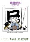 年賀状画像
